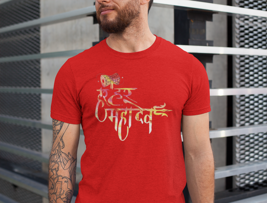 Har Har Mahadev T-Shirt – Spiritual Energy Streetwear